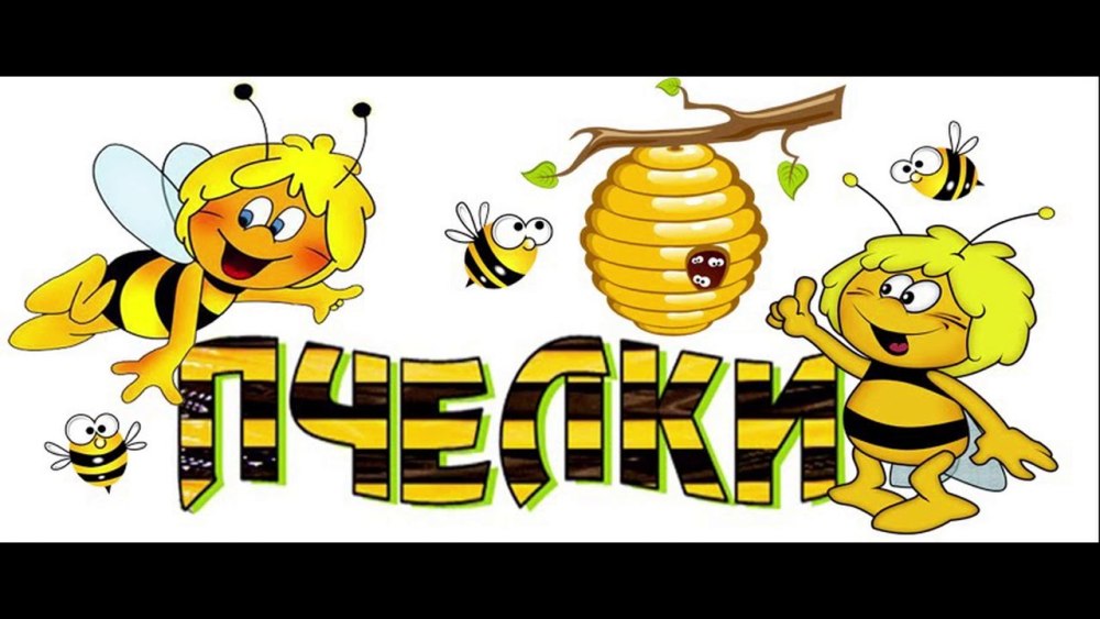 Рамка пчелки вертикальная