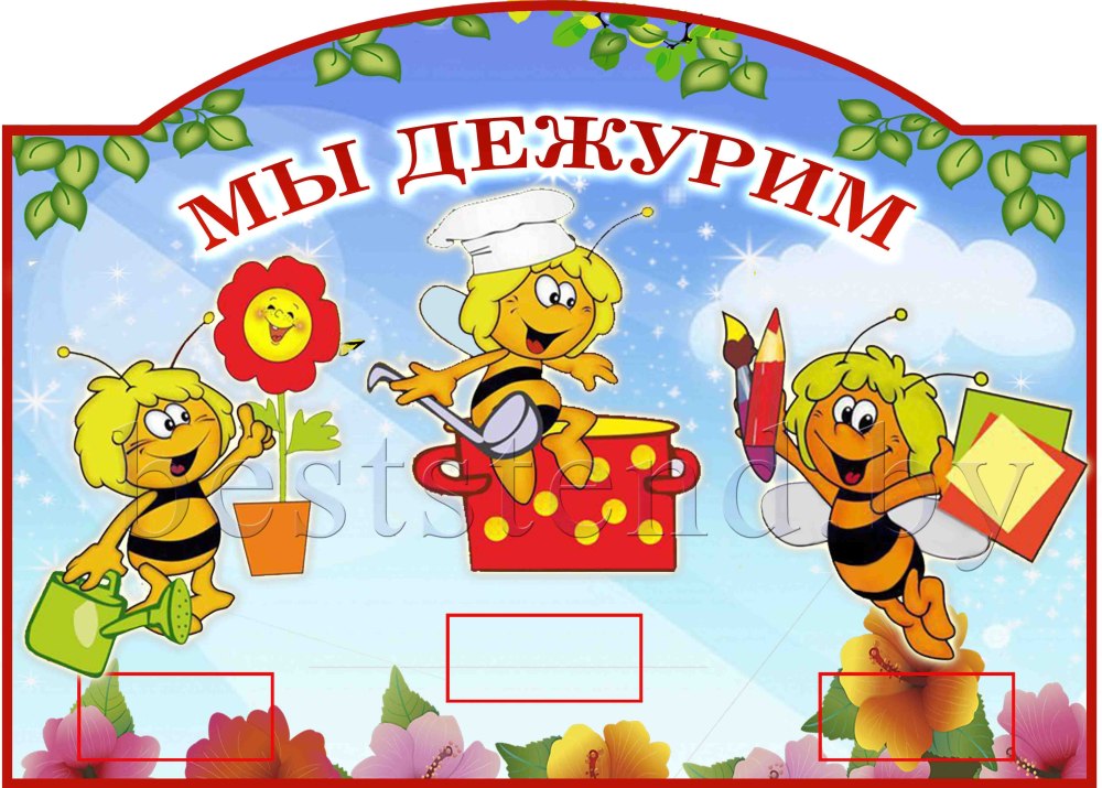 Группа пчелки в детском саду