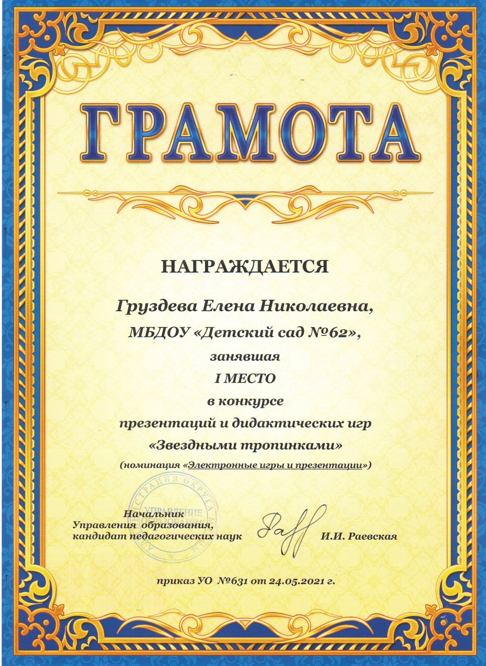 Золотой шрифт