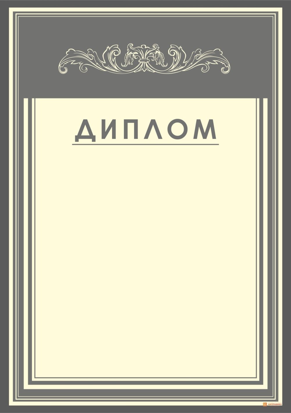 Рамочки для грамот прозрачные