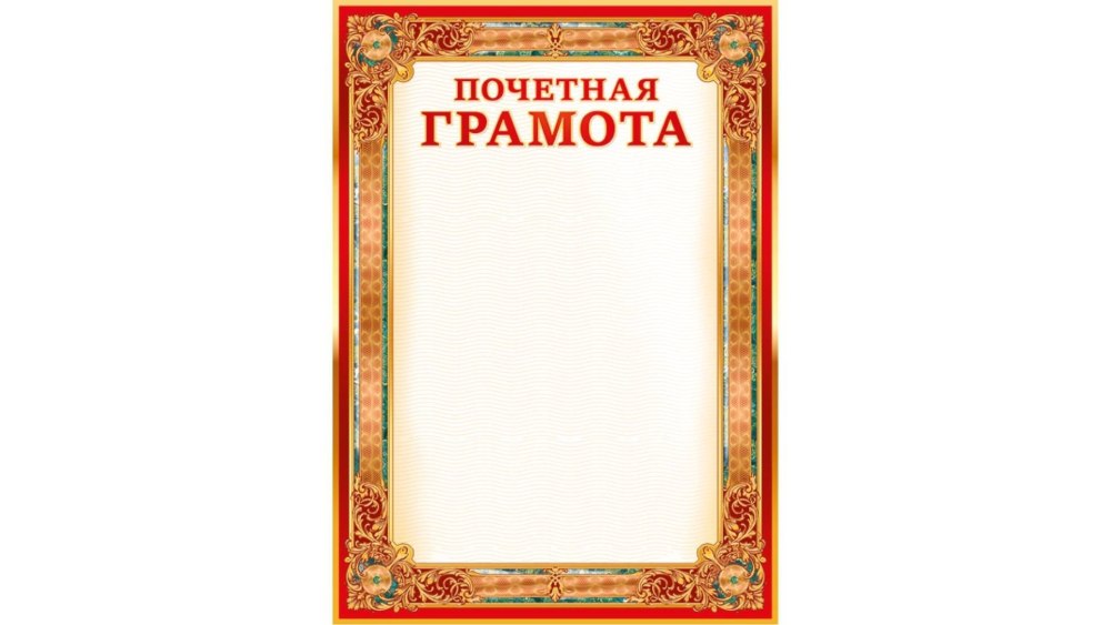 Надпись диплом
