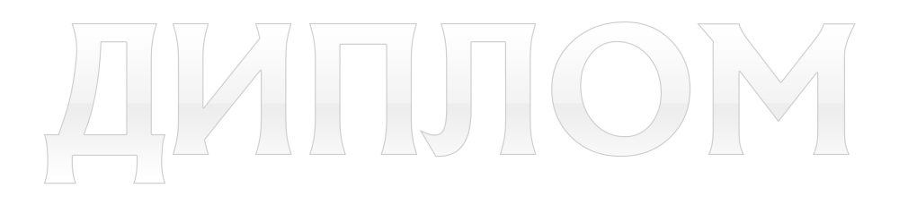 Рамка для почетной грамоты