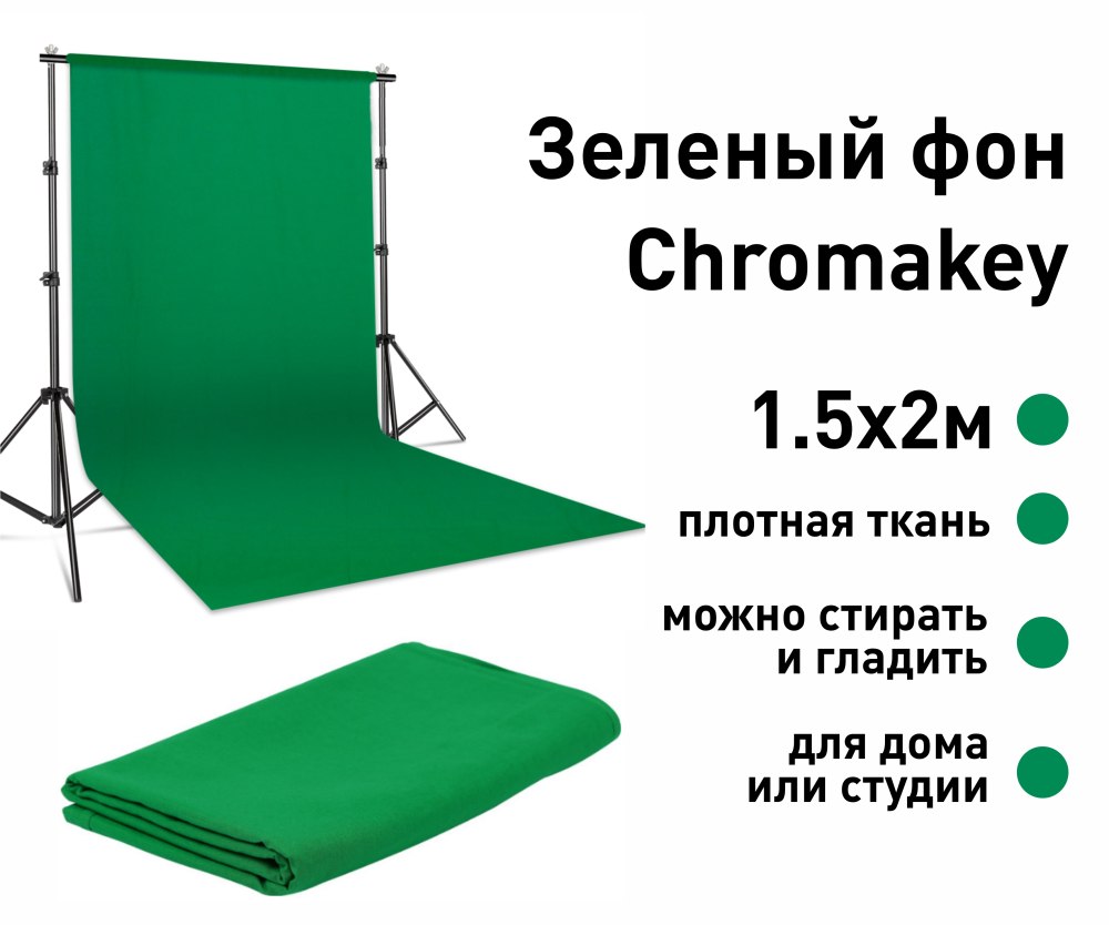 Айфон Грин скрин