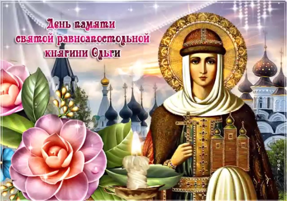 Именины Анастасии