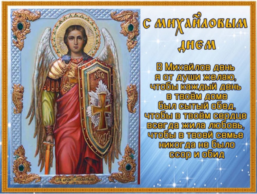 С днем ангела Валентина