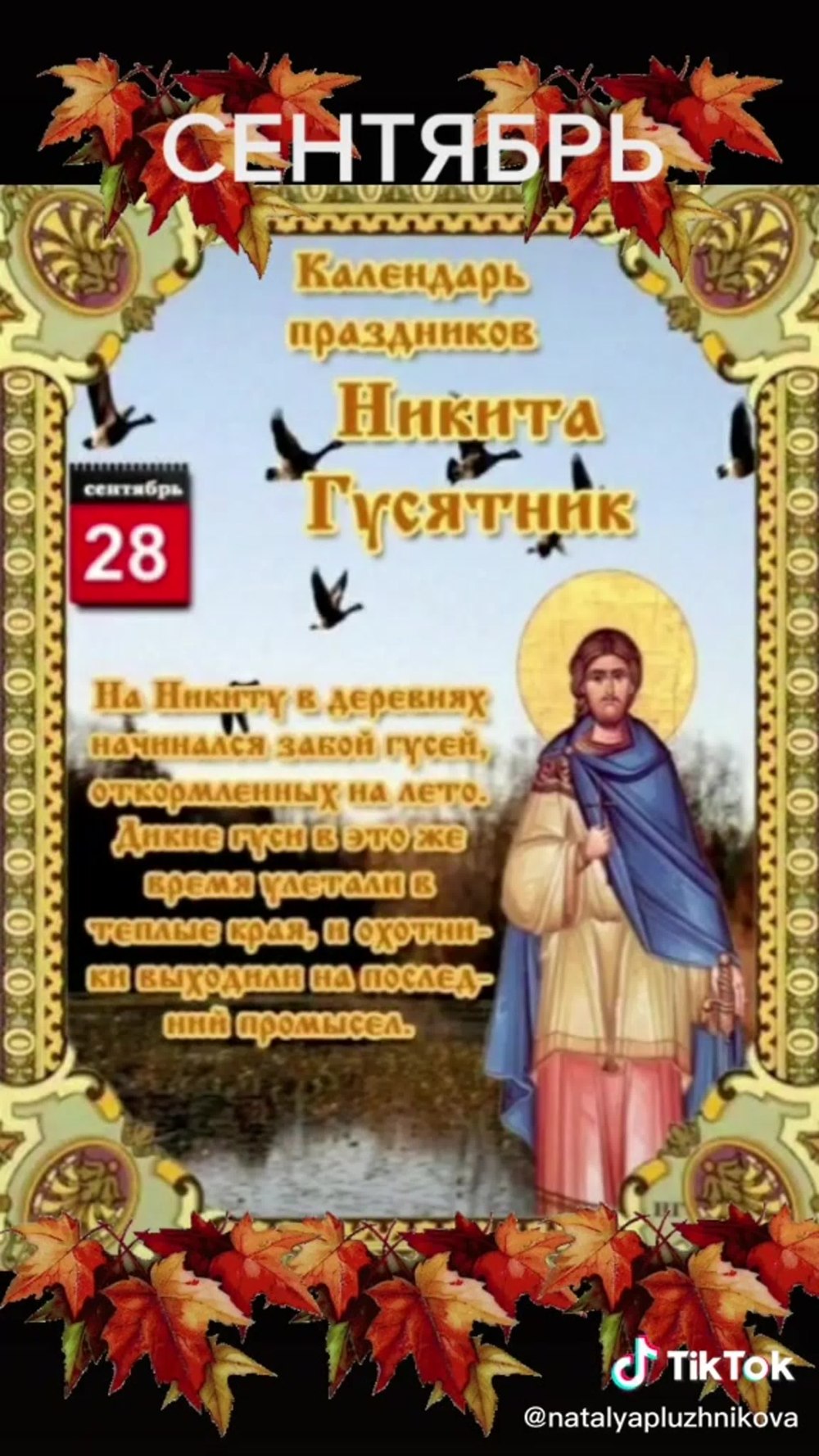 С днем ангела Галина поздравление