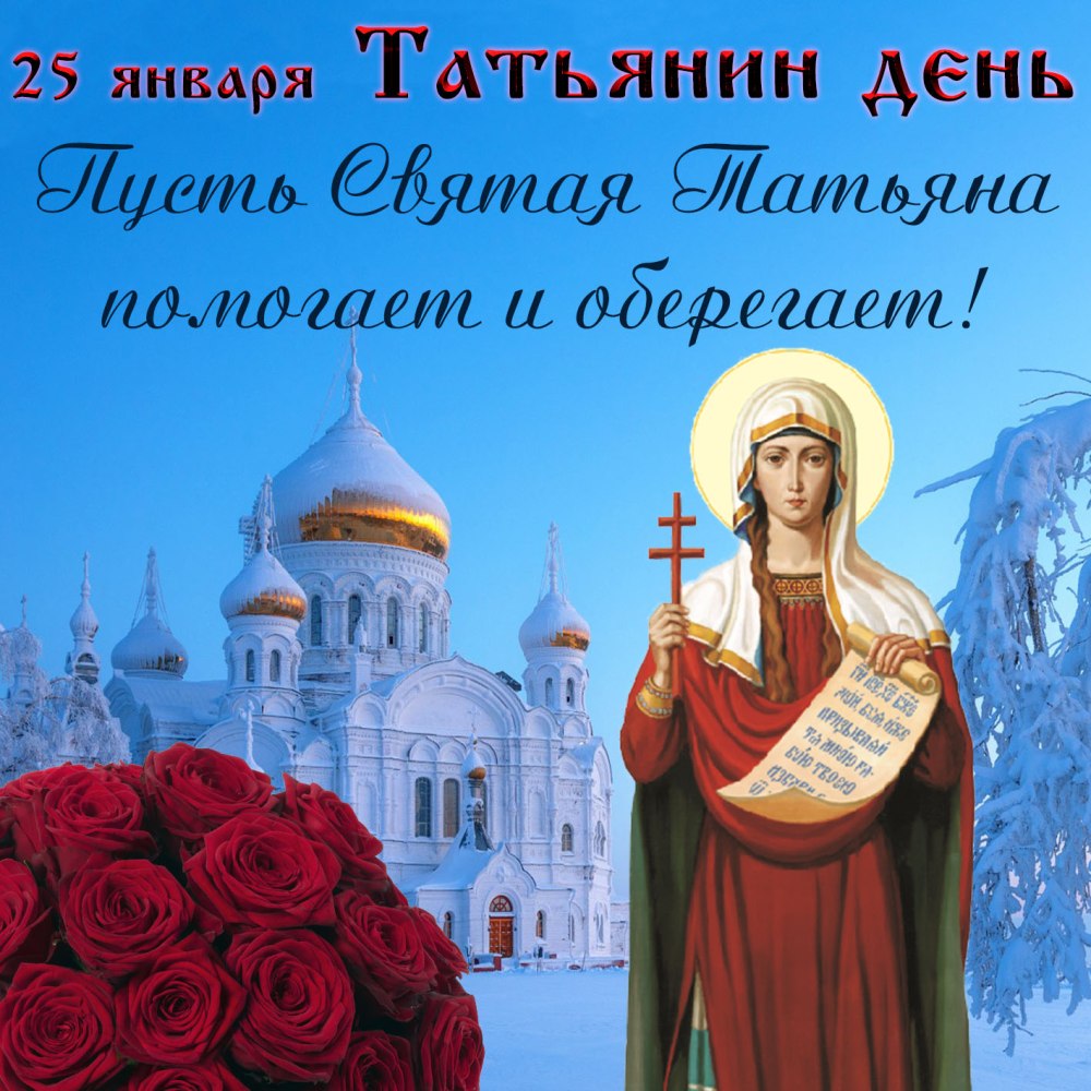 С днем ангела Алла