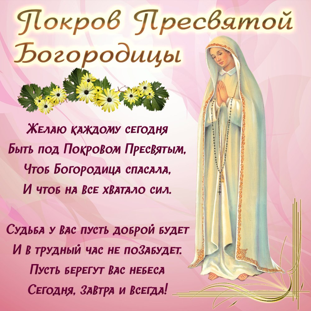 С днем Архангела Михаила открытка