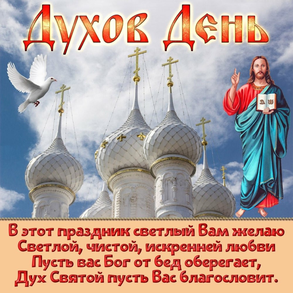 Вера, Надежда, любовь