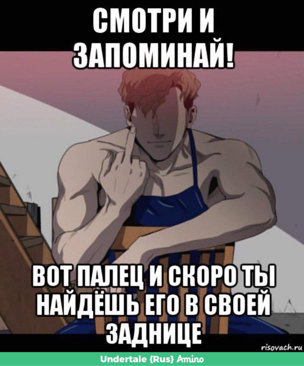 Сану убить сталкера мемы