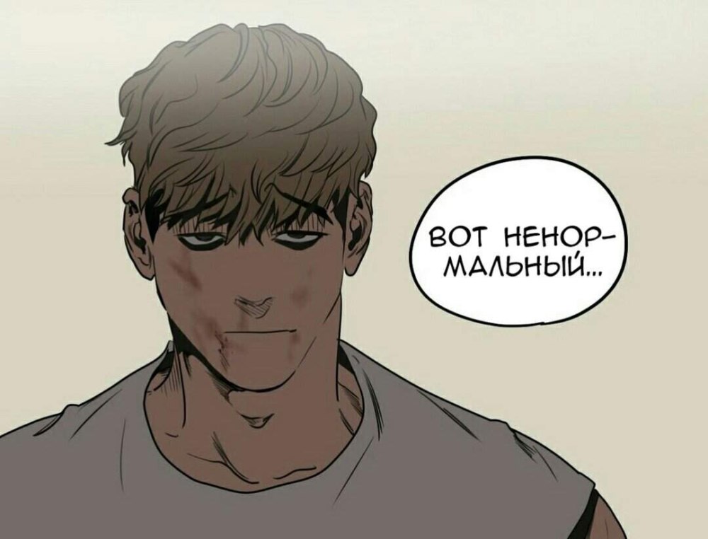 Уютьб сталкера мемы Манга
