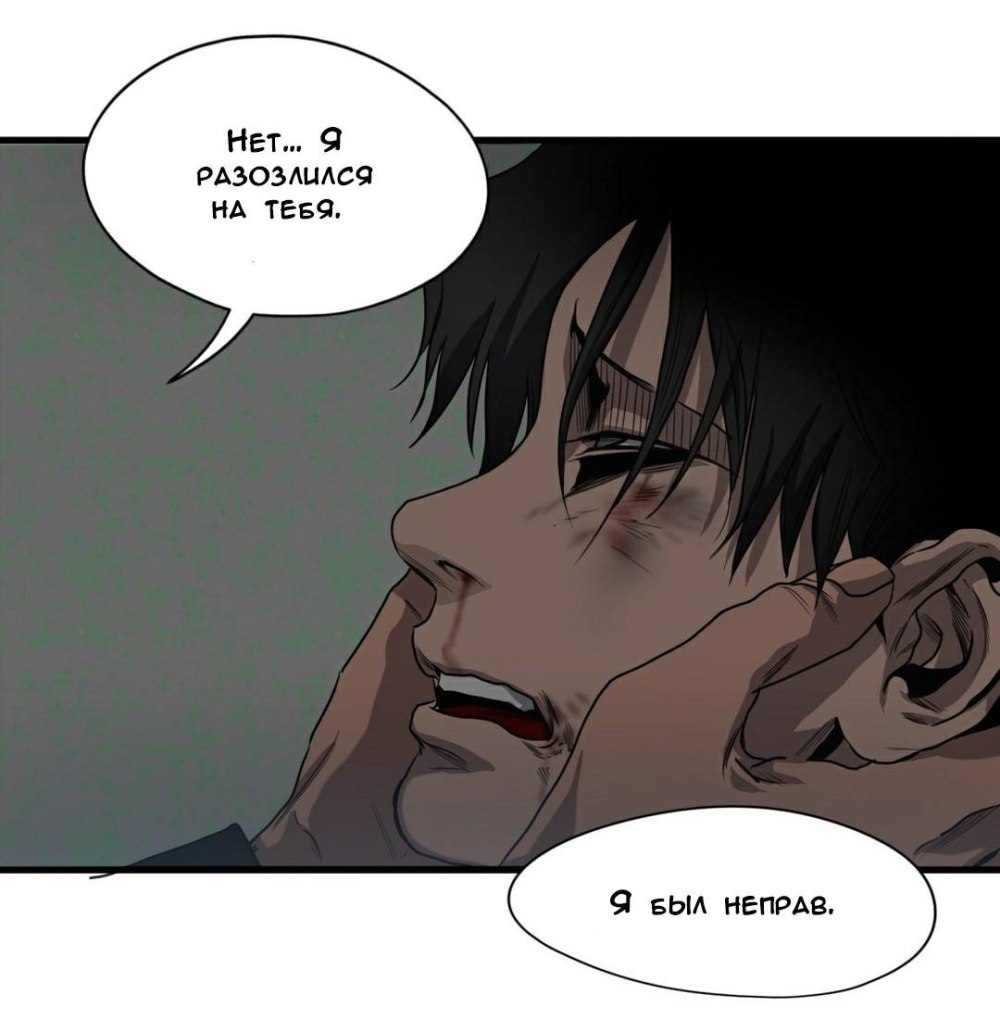 Sang Woo Killing Stalking