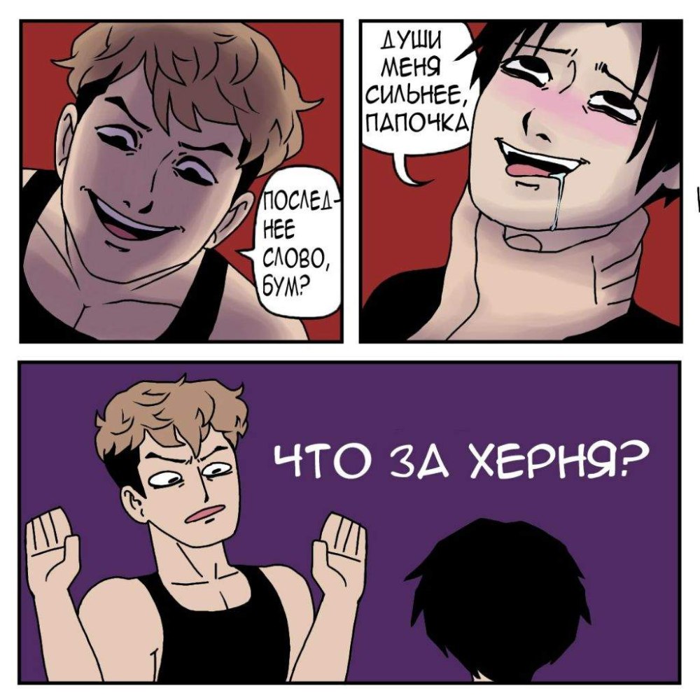 Аниме убить сталкера мемы