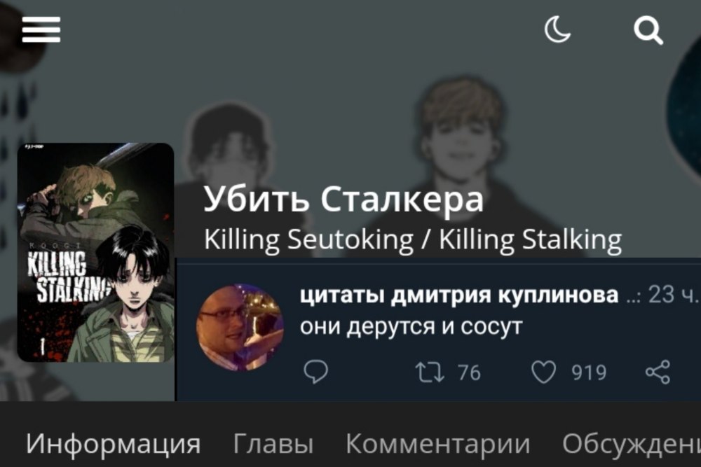 Подвал сану убить сталкера