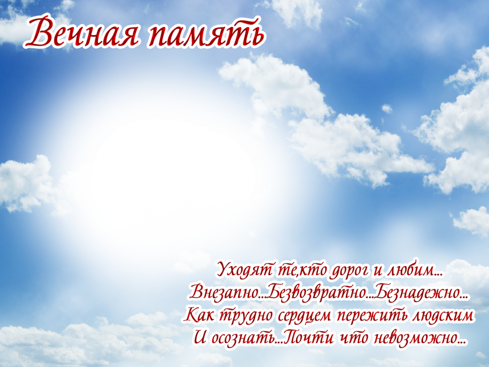 Рамка на памятник