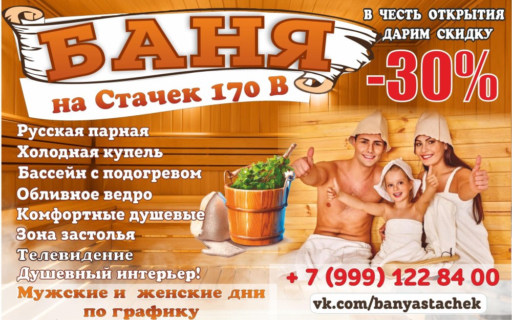 Веник для бани