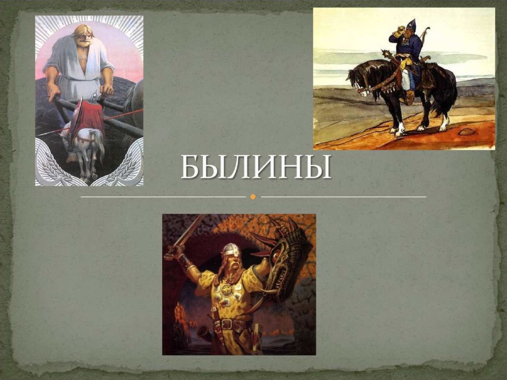 В.М.Васнецов «гусляры» 1899г.