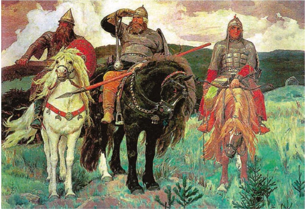 Богатыри презентация