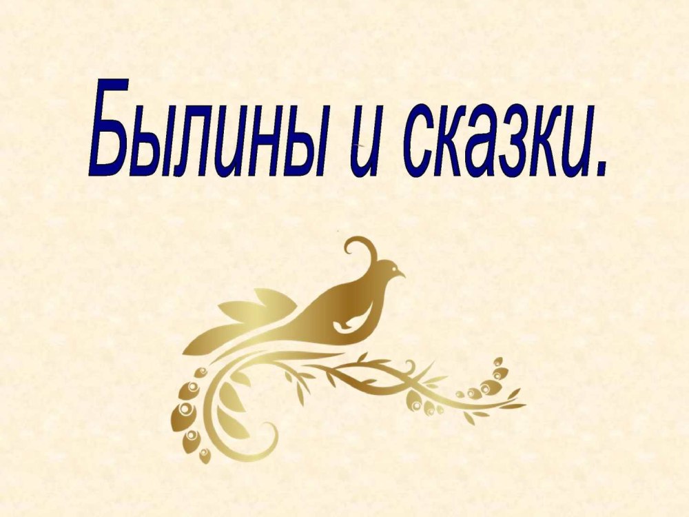 Виктор Васнецов богатыри