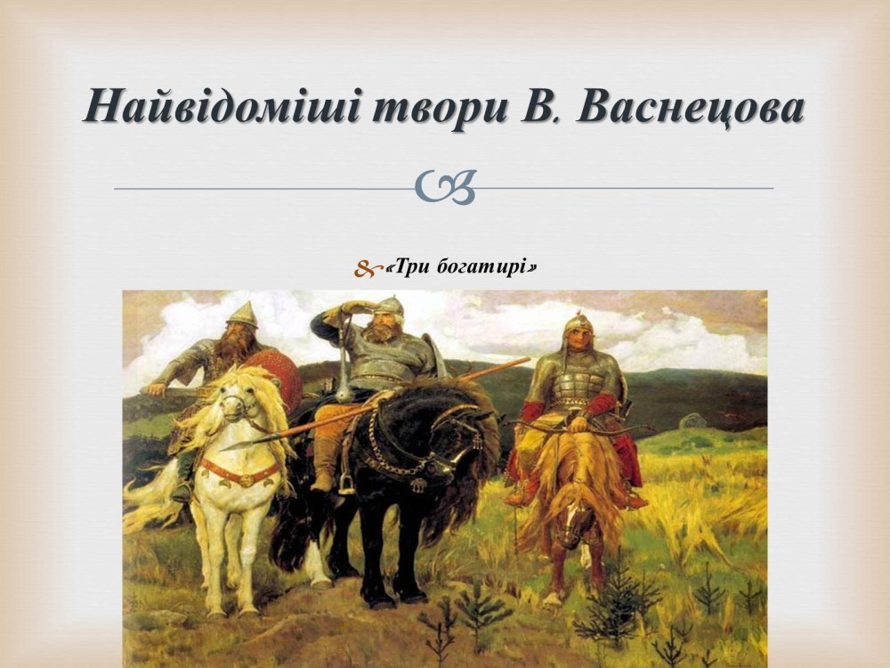 1 Января день памяти былинного богатыря Ильи Муромца