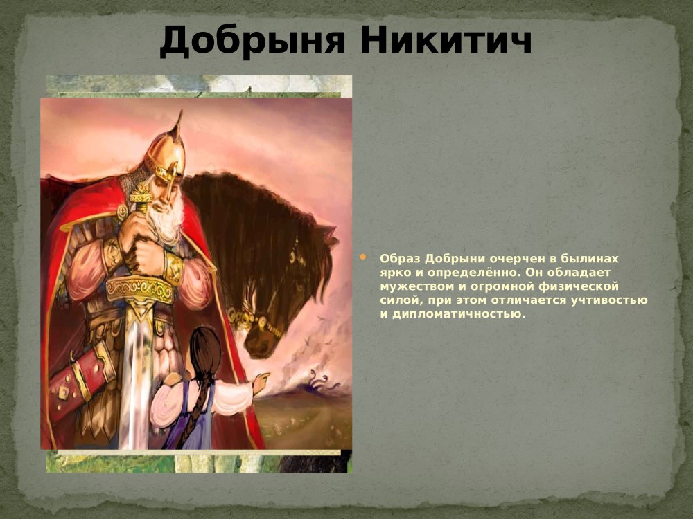 Три богатыря Васнецов
