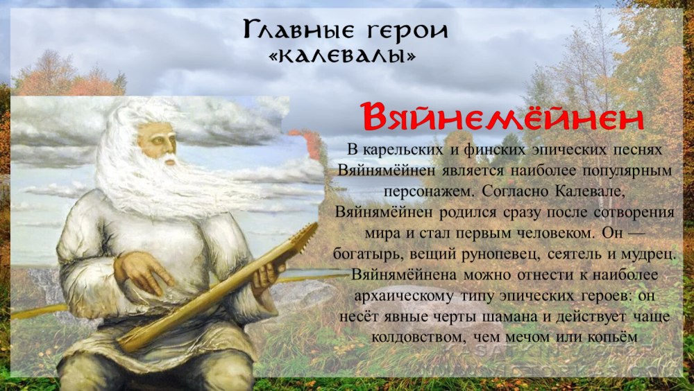 Герои былин и легенд народов России
