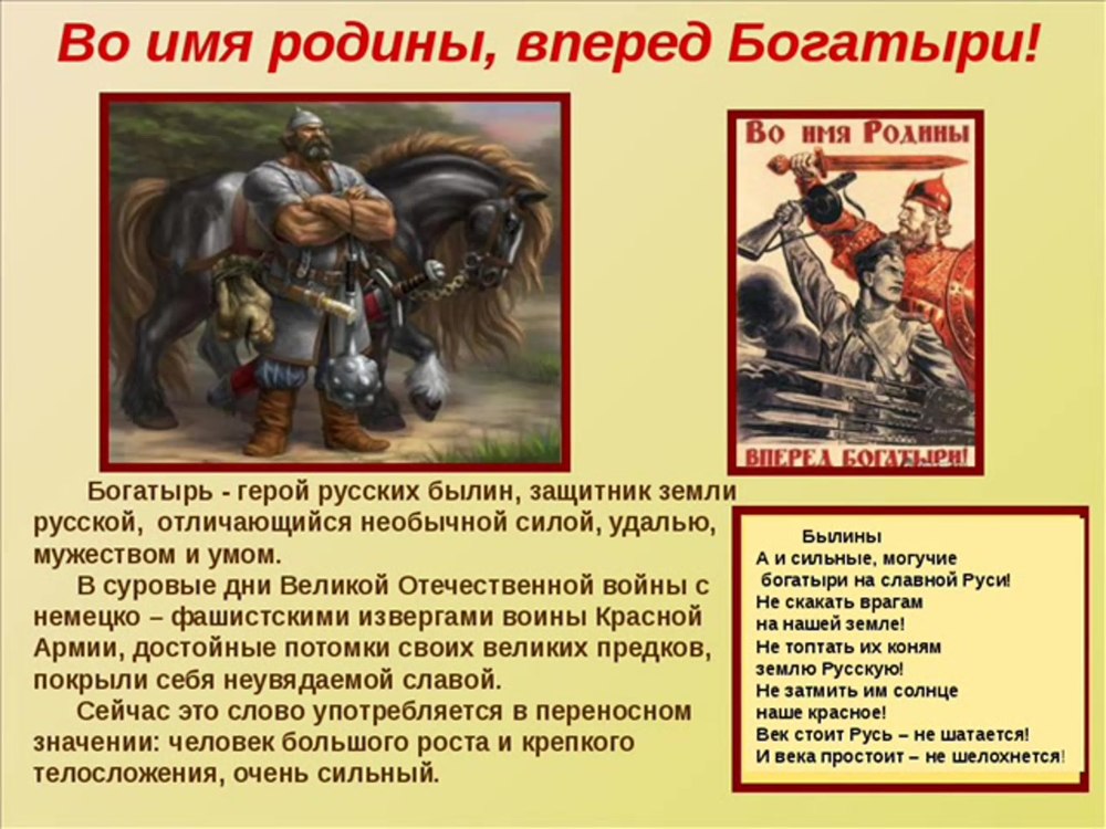 Былины о русских богатырях