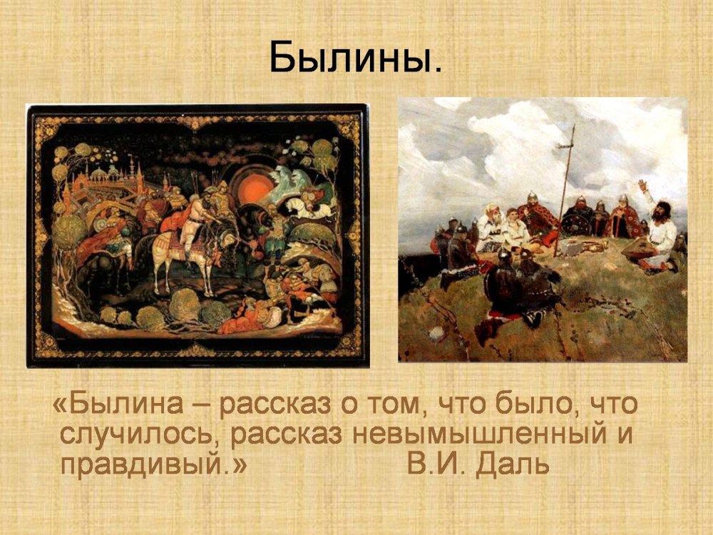 Богатырь из былины Святогор