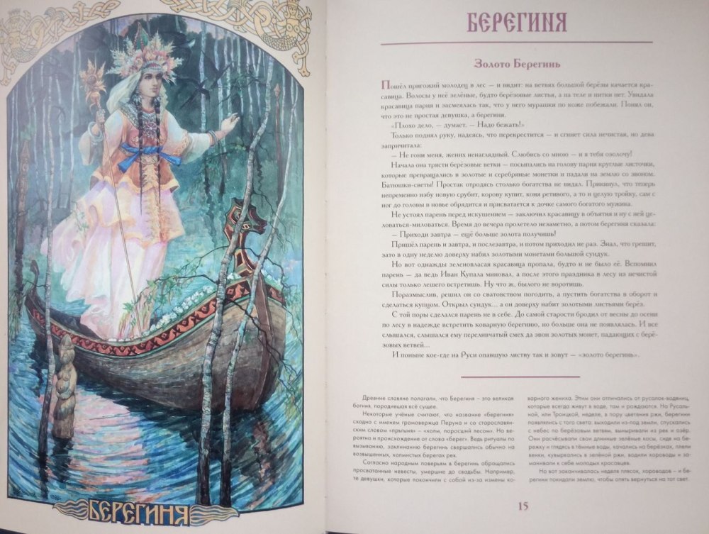 Русские былины