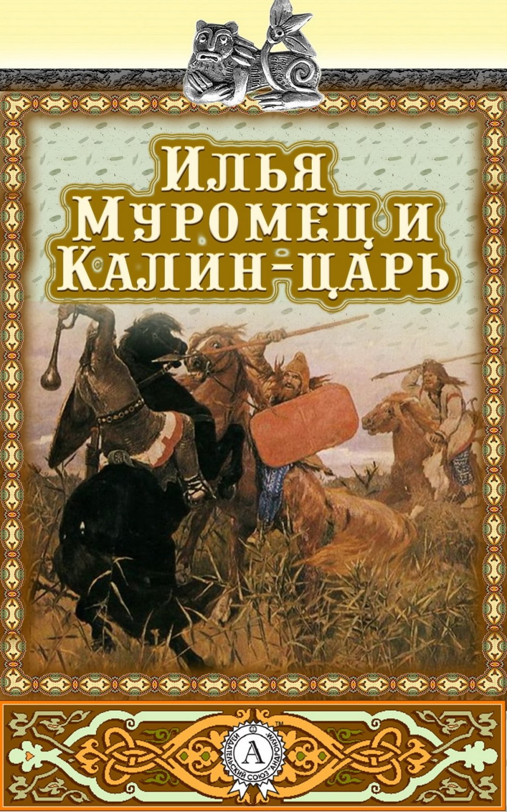 Сообщение о русских народных песнях