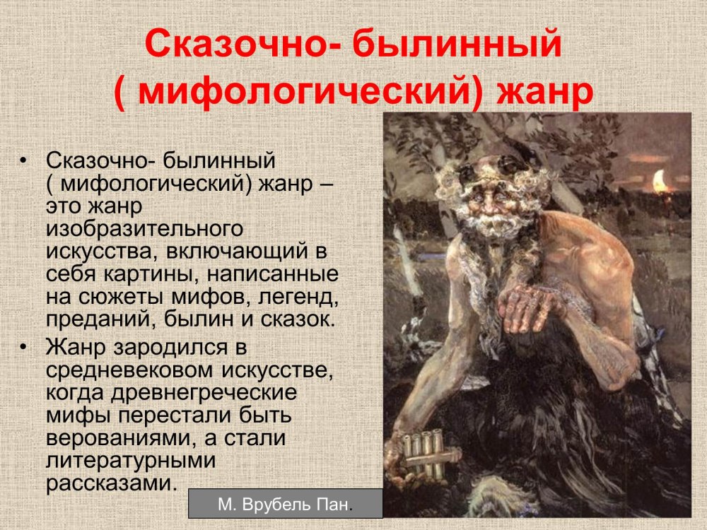 Фон для презентации былины
