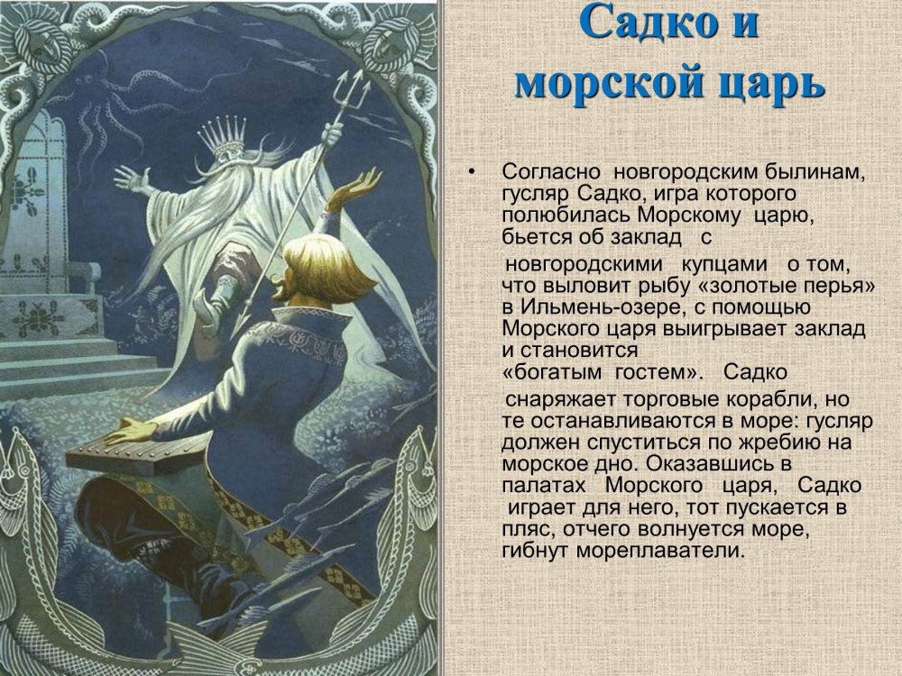 Словесный портрет богатыря Никита Кожемяка