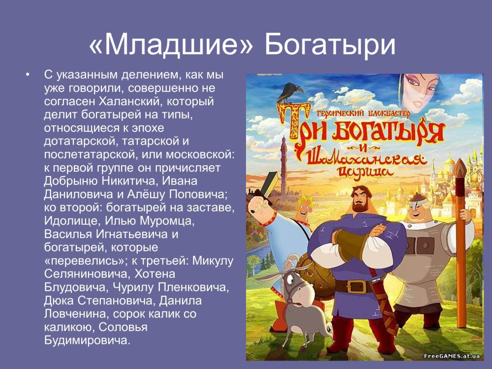 Былина об Илье Муромце