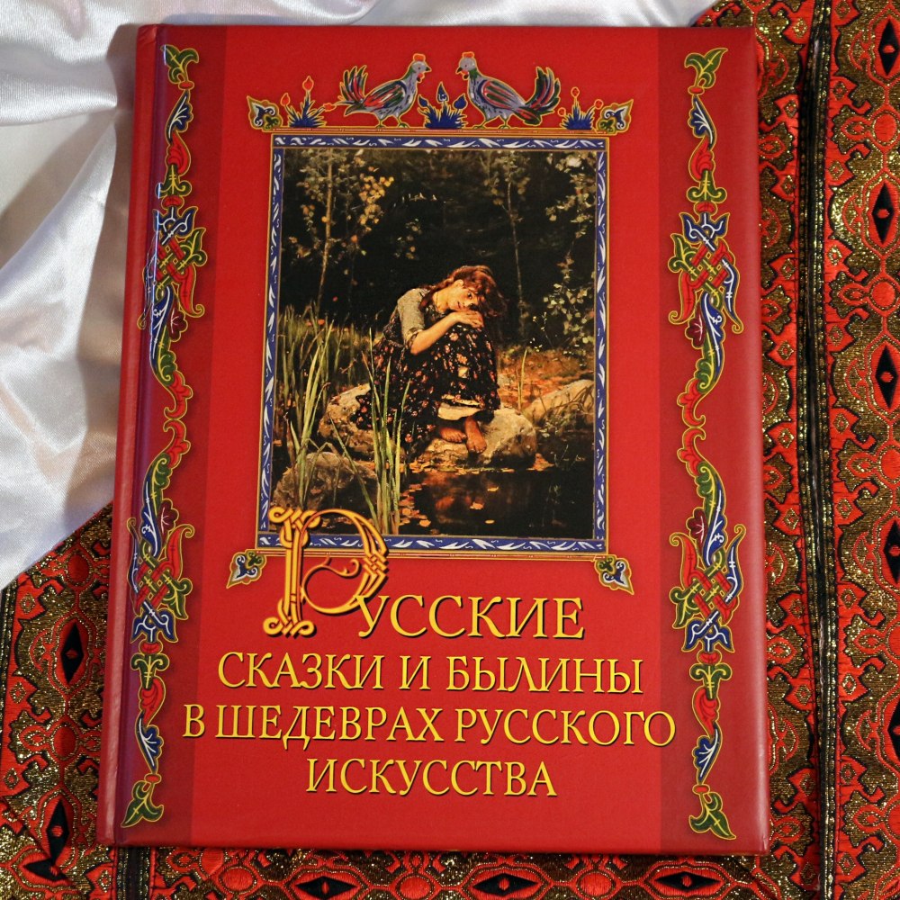 Былины названия