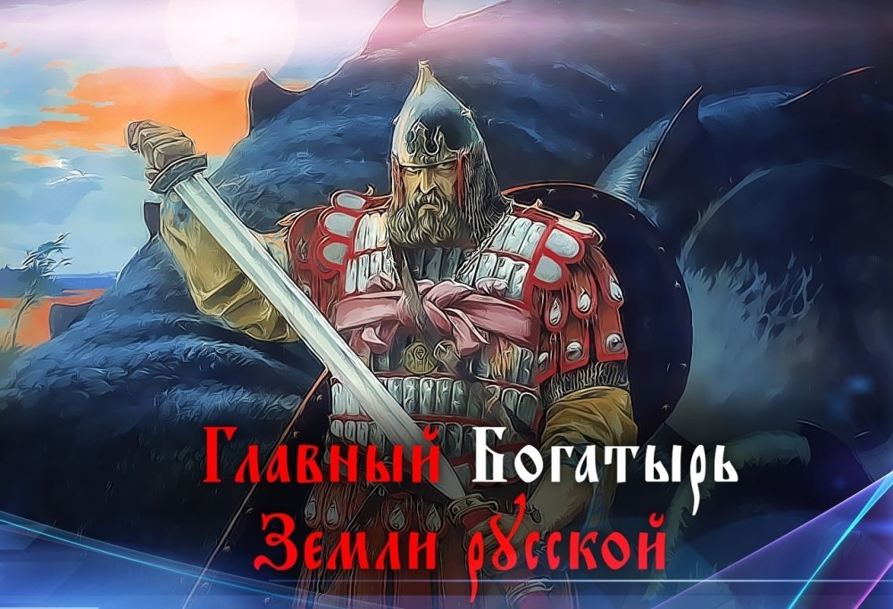 “Бой Добрыни Никитича с Семиглавым змеем”