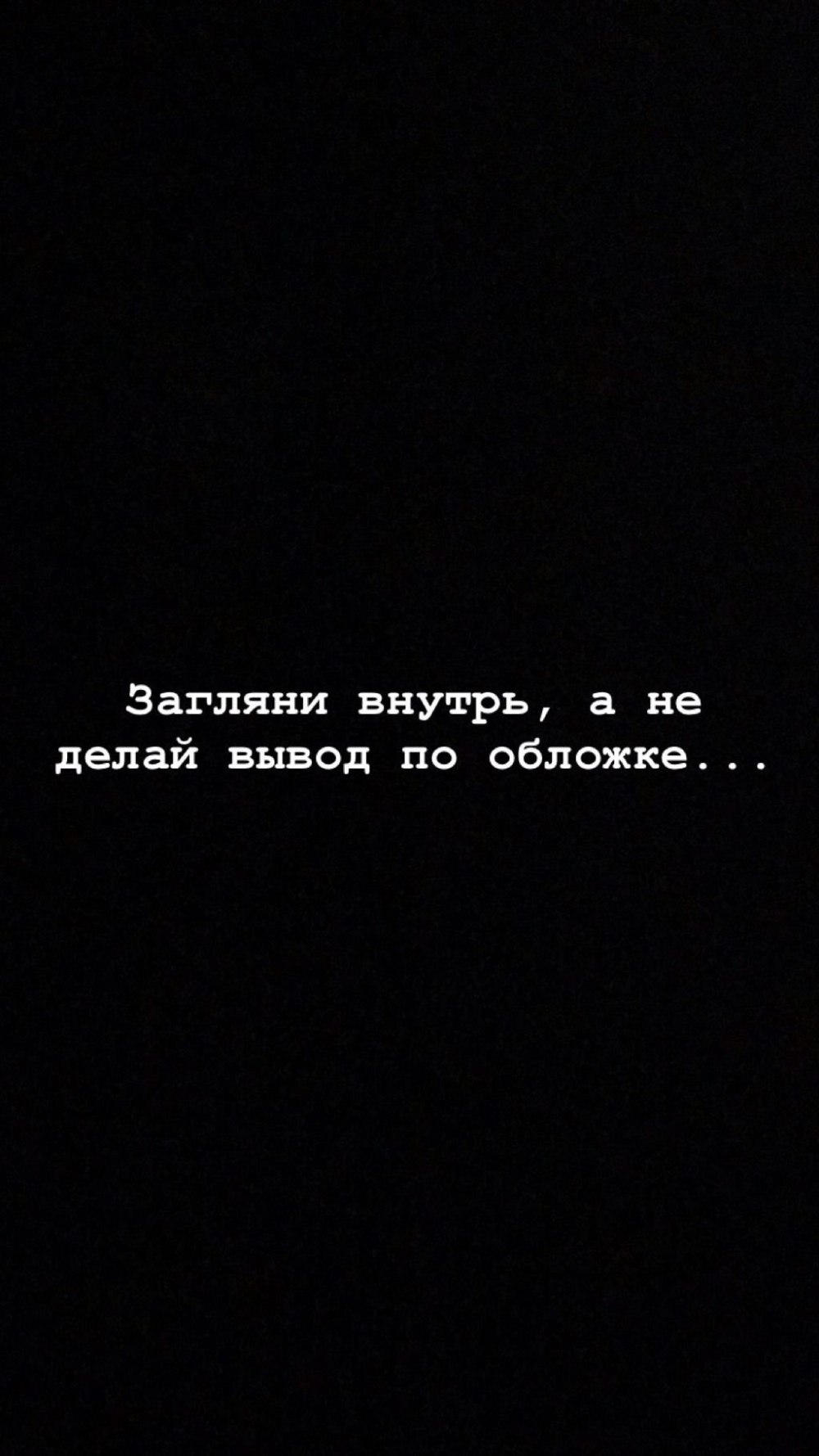 Цитаты для подростков на черном фоне