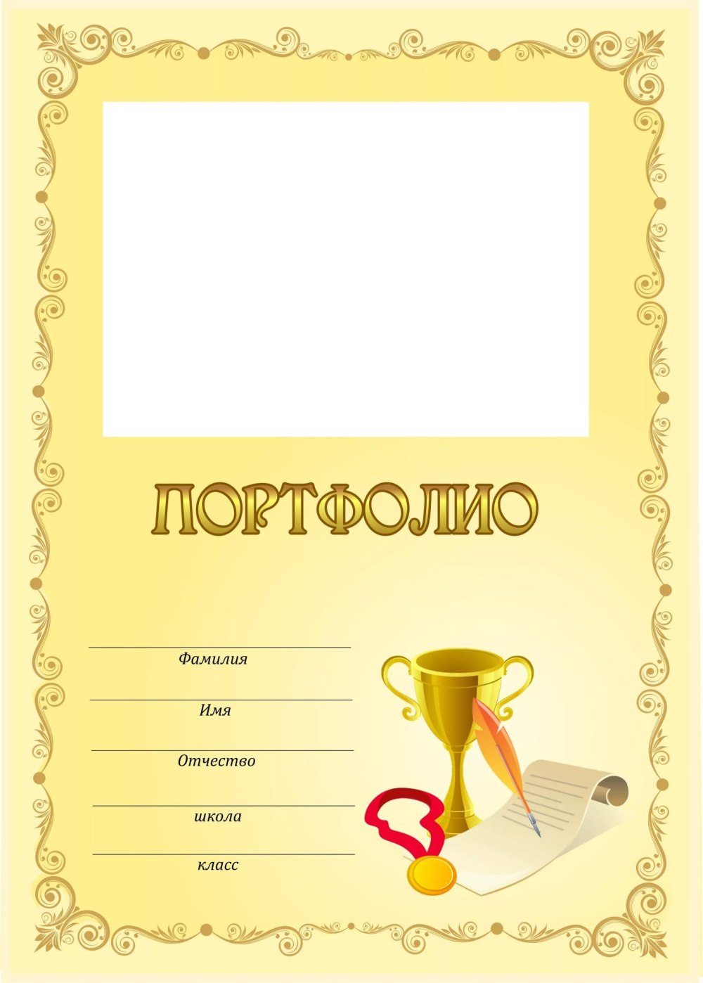 Портфолио ученика начальной школы для мальчика