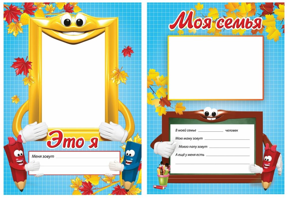 Листы для портфолио для раскрашивания