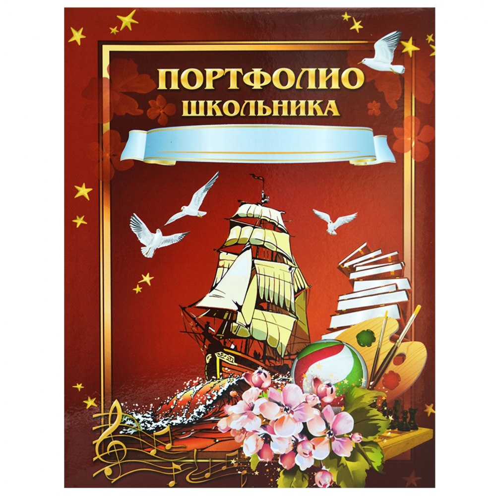 Титульный лист портфолио