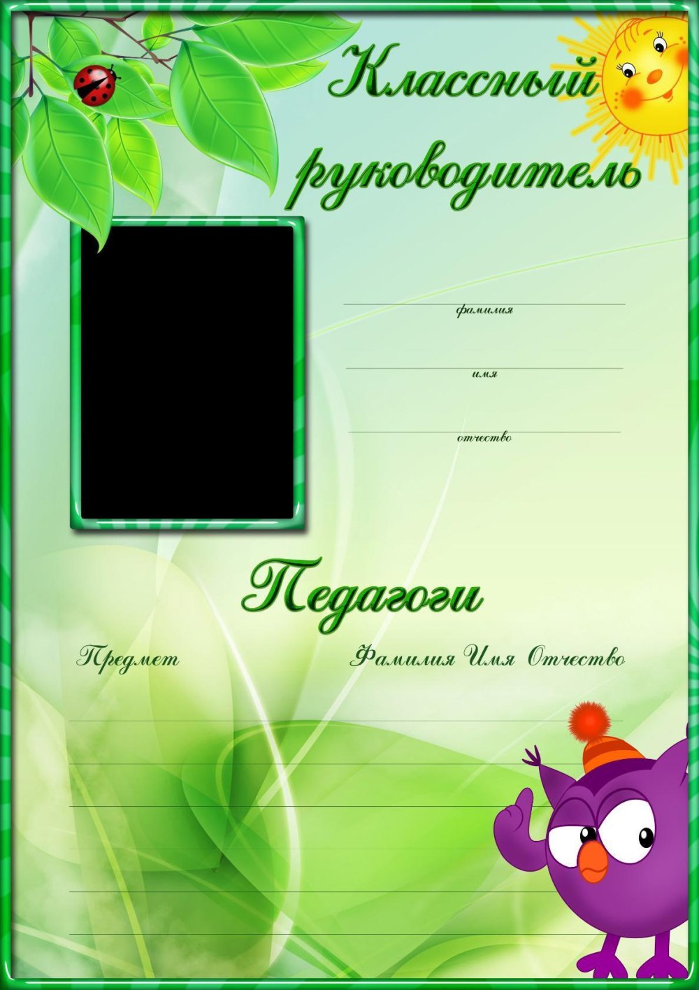 Титульный лист портфолио