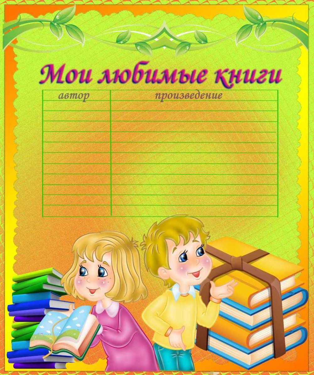 Портфолио для начальных классов