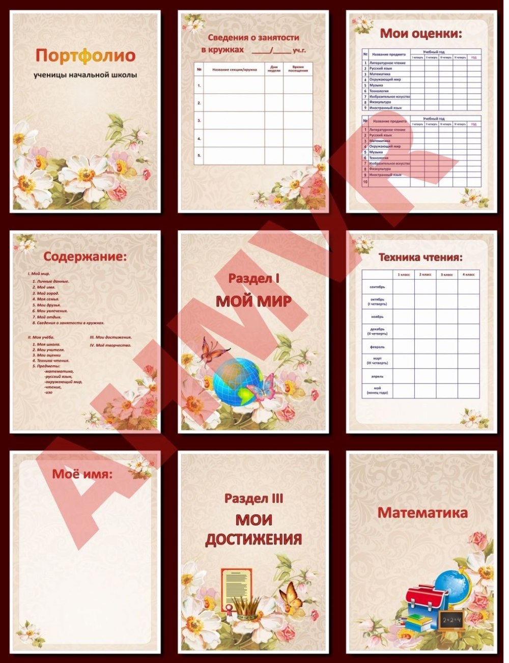 Портфолио для мальчика лего