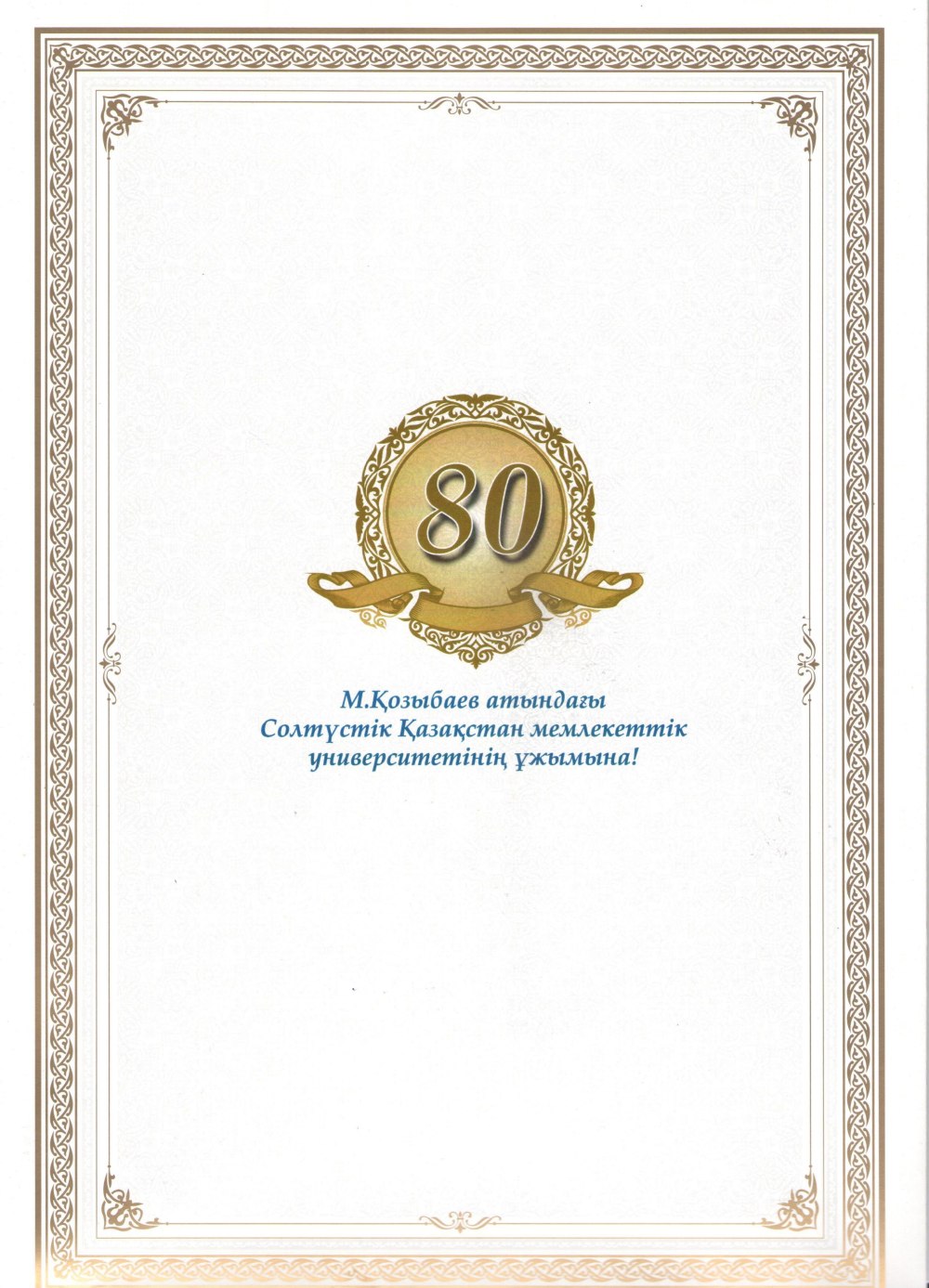 Рамка для сертификата