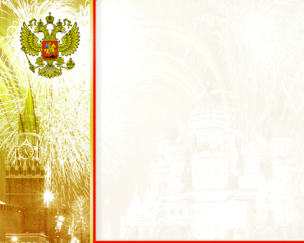Фон для поздравительного письма