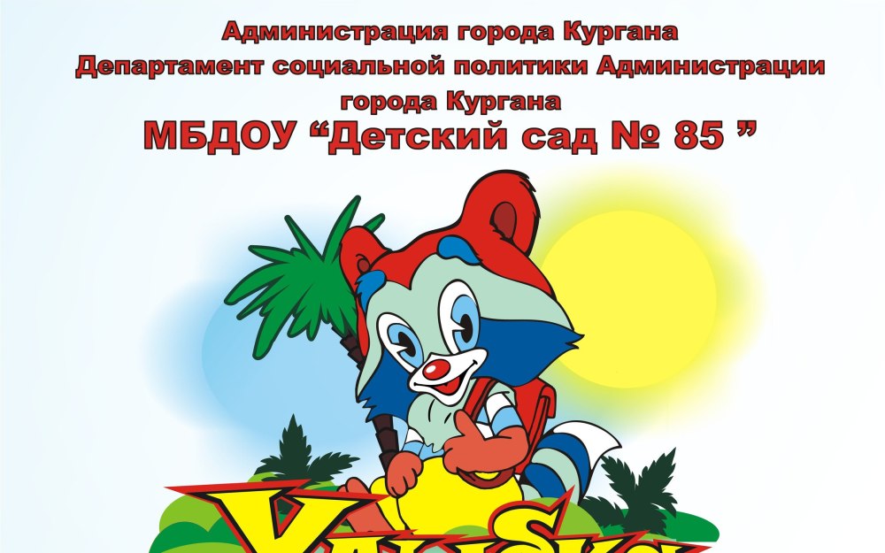 Аватарка для детского сада улыбка