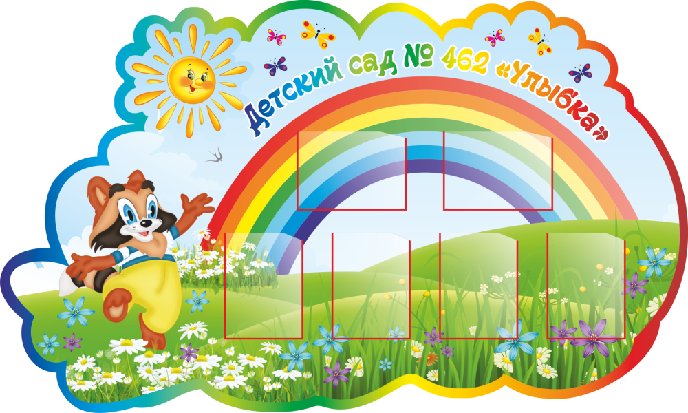 Рамки детские для садика