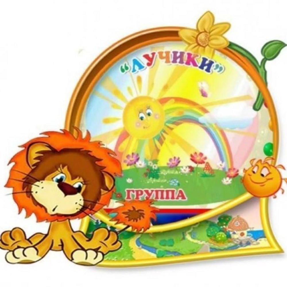 Детская Дружба