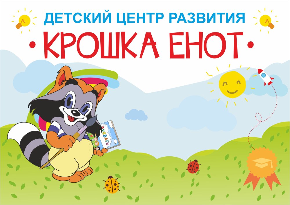 Цветик семицветик