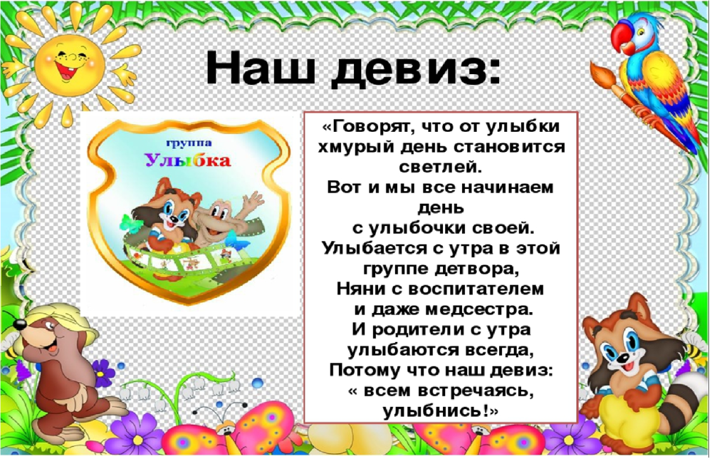 Список группы улыбка