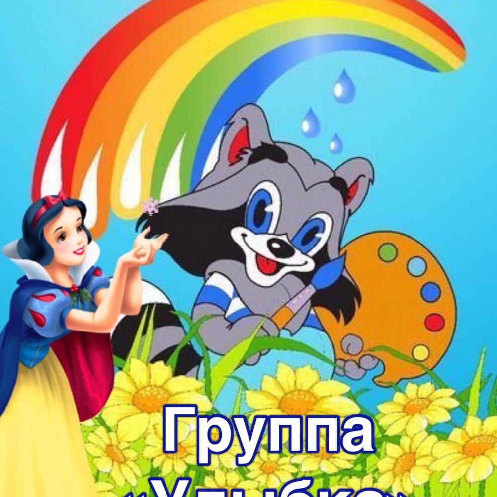 Енот и кошка